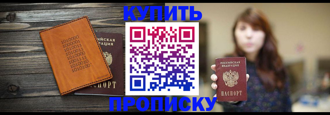 прописка поиск в Дзержинском