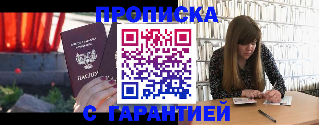 временная регистрация в квартире в Дзержинском